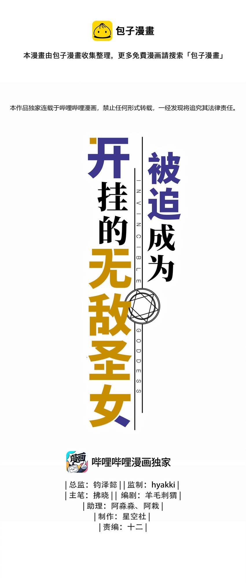 20 维西的危机-第24话