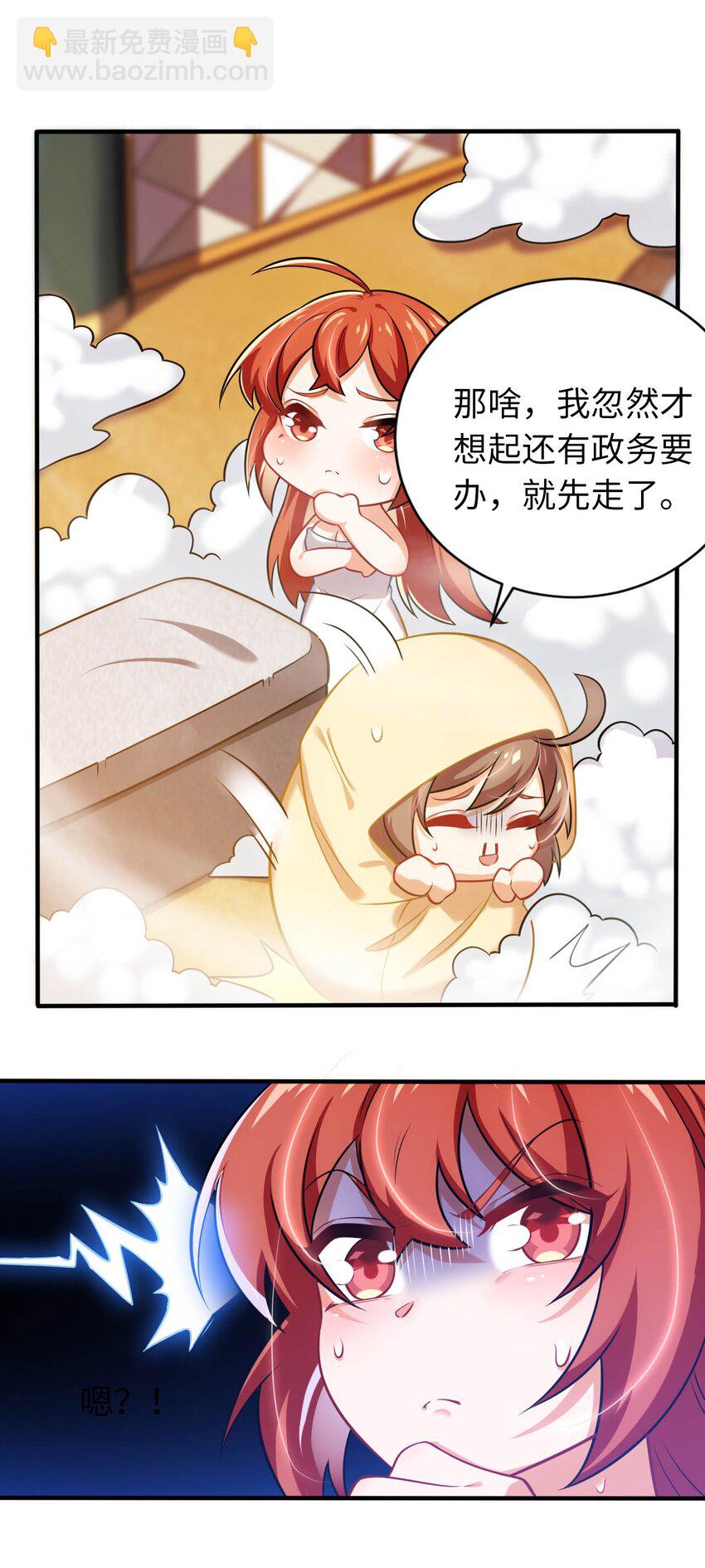 20 维西的危机-第24话