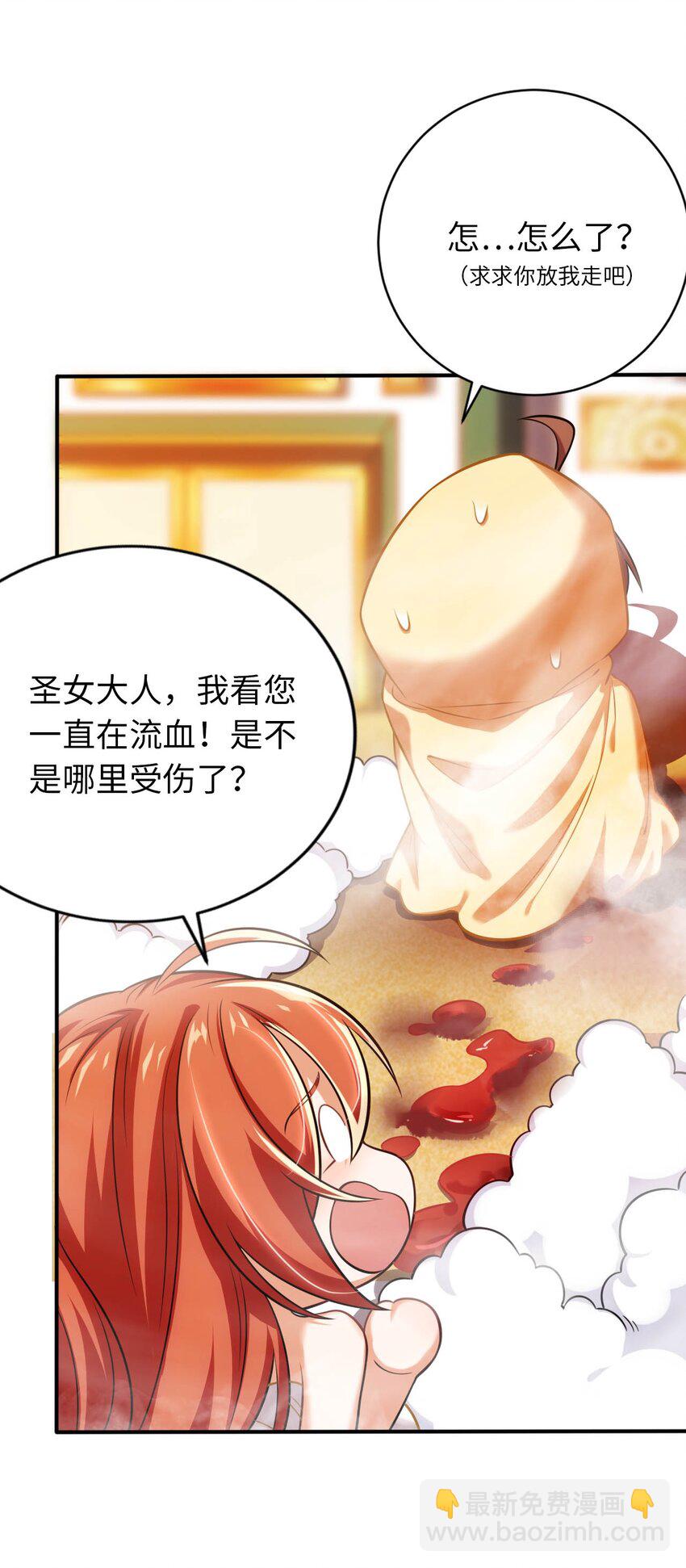 20 维西的危机-第24话