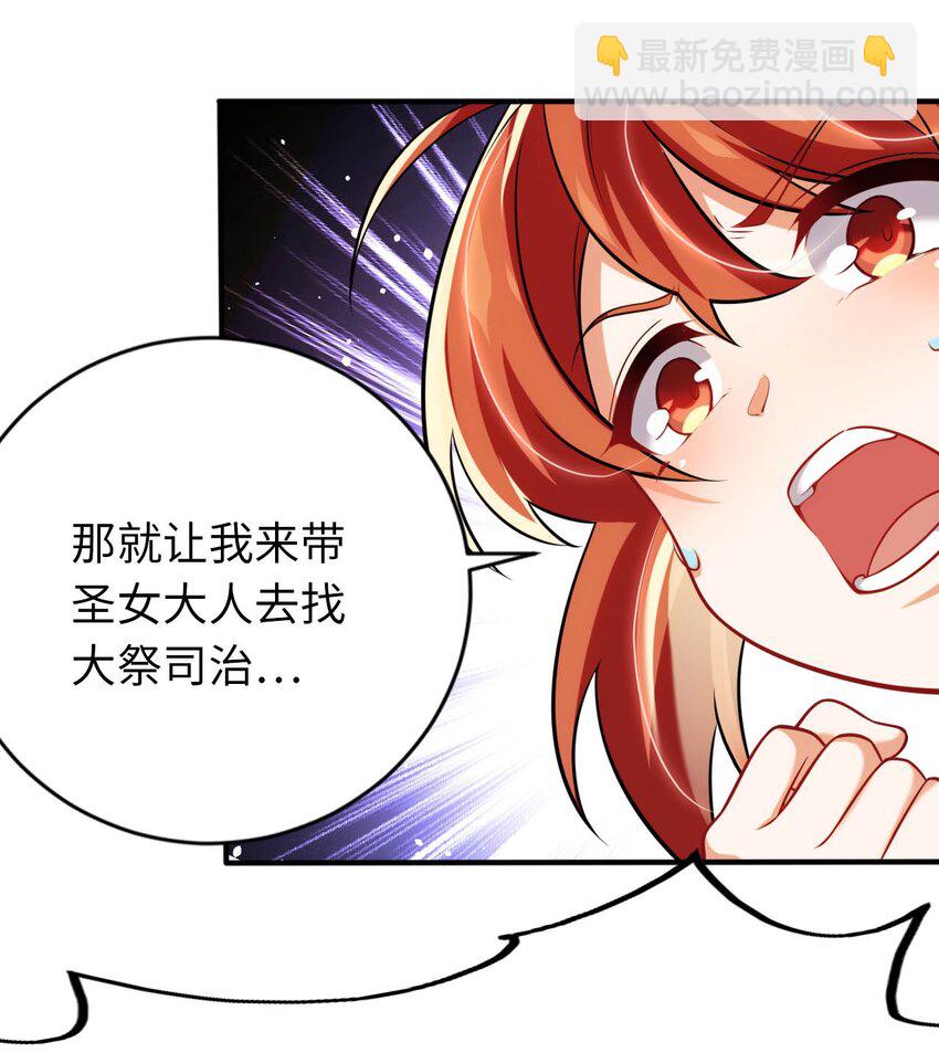 20 维西的危机-第24话