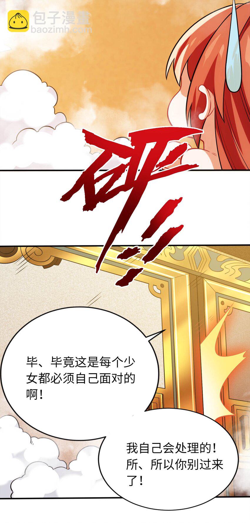 20 维西的危机-第24话