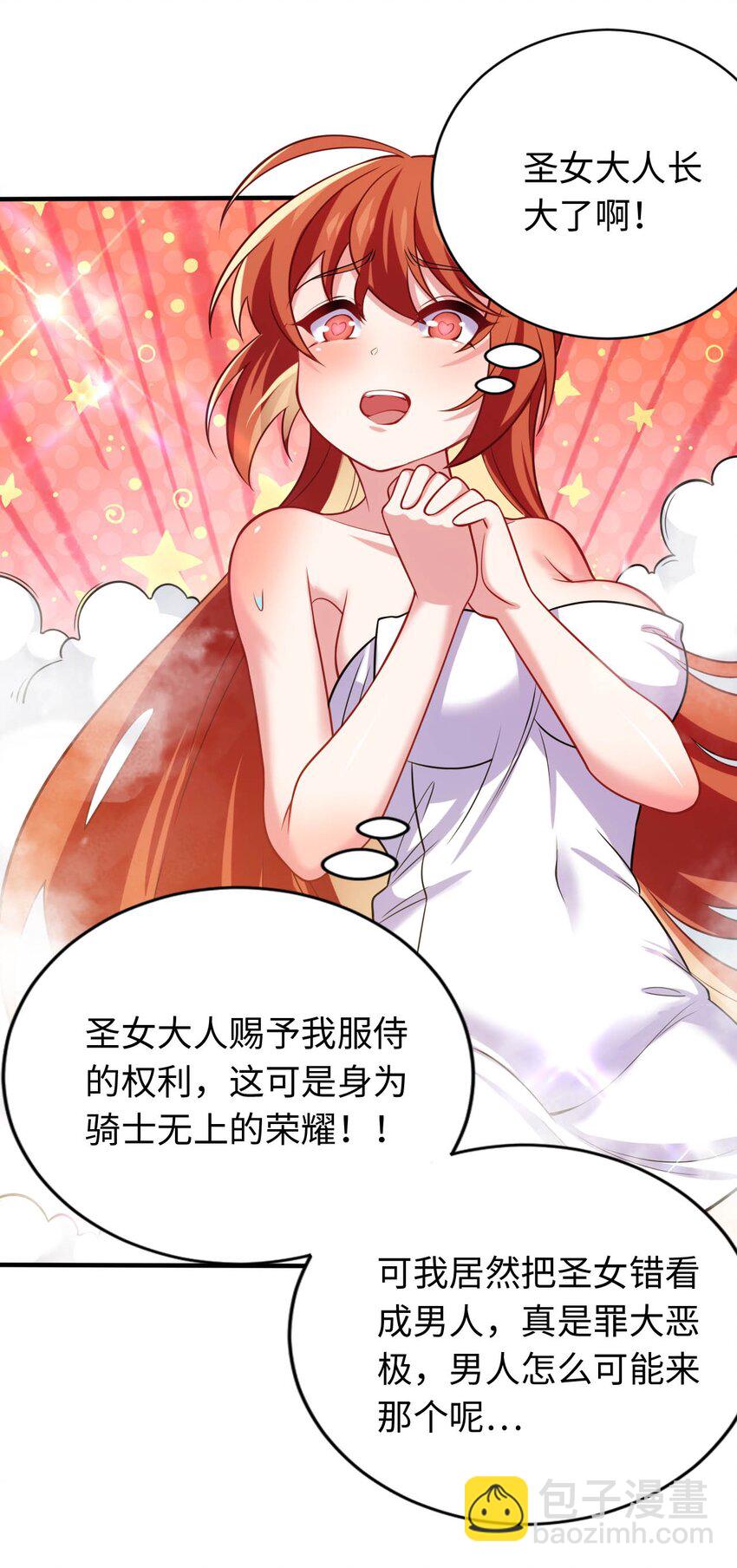 20 维西的危机-第24话