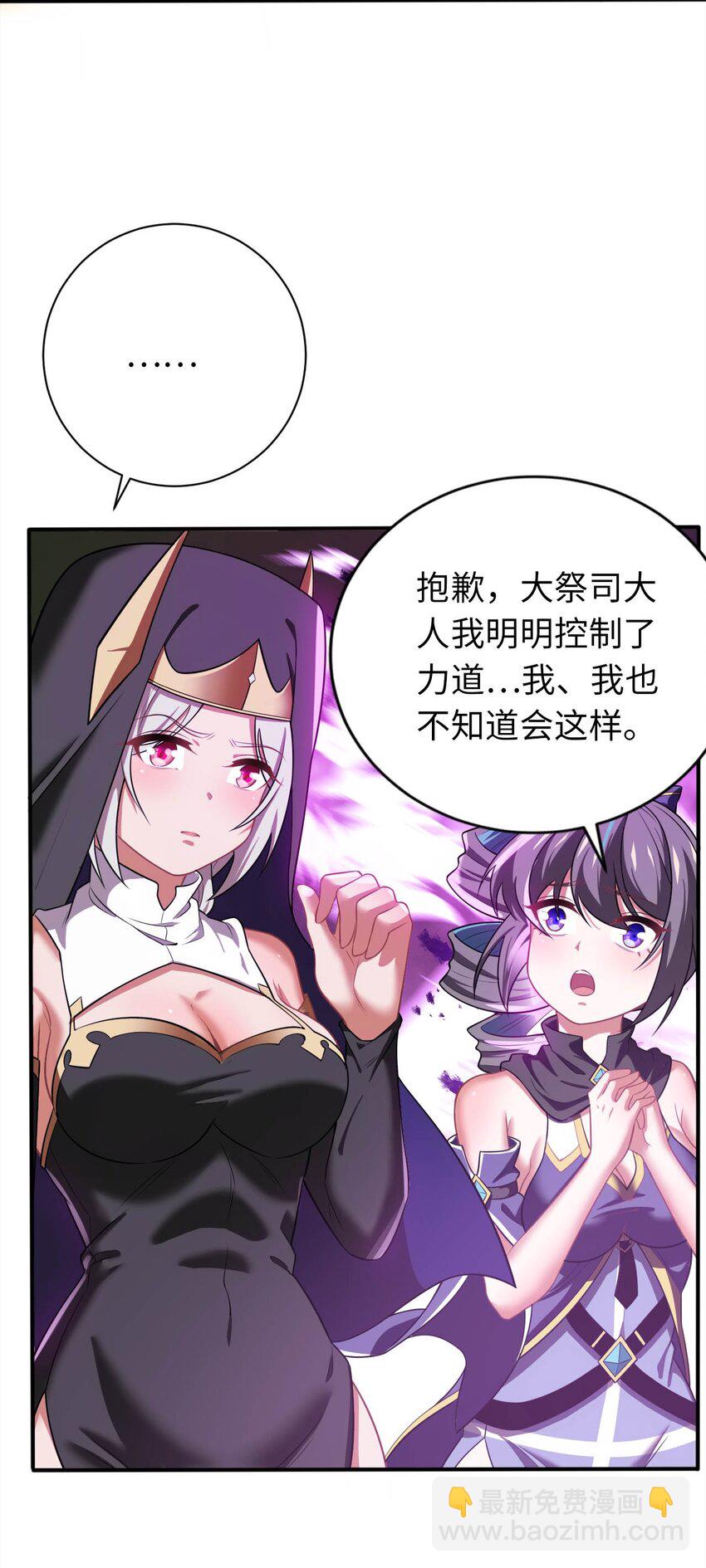 20 维西的危机-第24话
