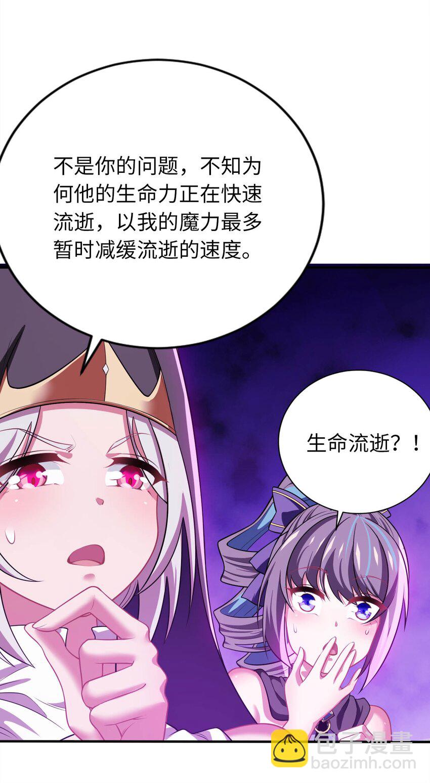 20 维西的危机-第24话