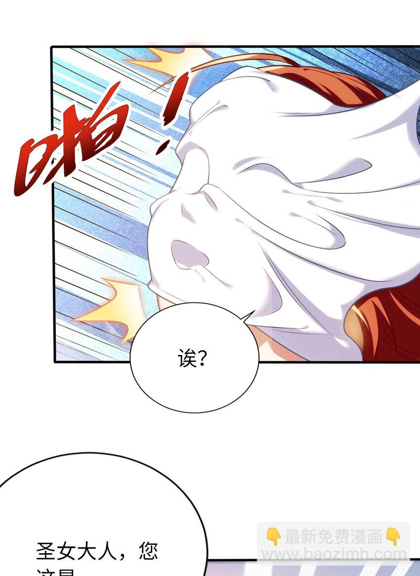 20 维西的危机-第24话