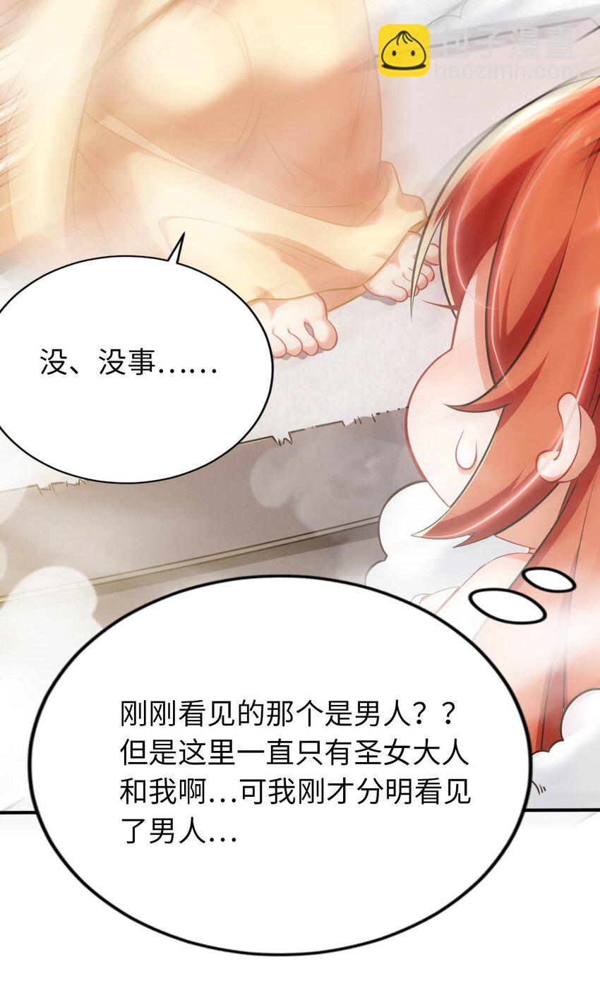 20 维西的危机-第24话