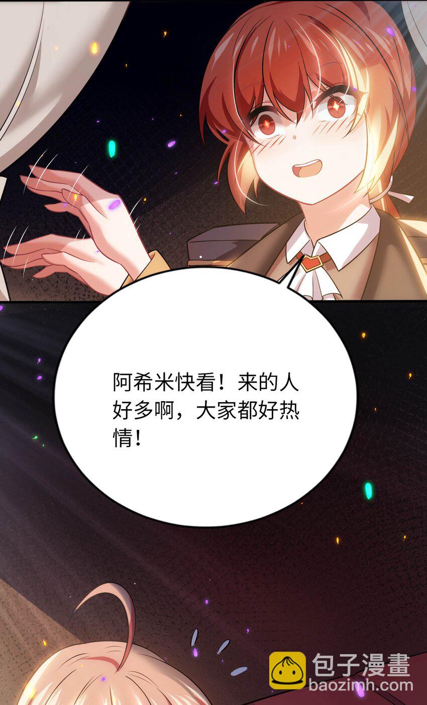 22 神圣魔法学院(1/2)-第26话