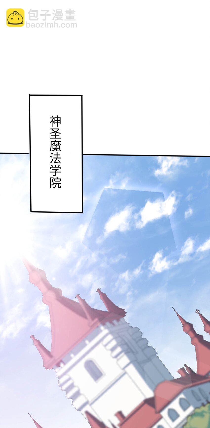 22 神圣魔法学院(1/2)-第26话