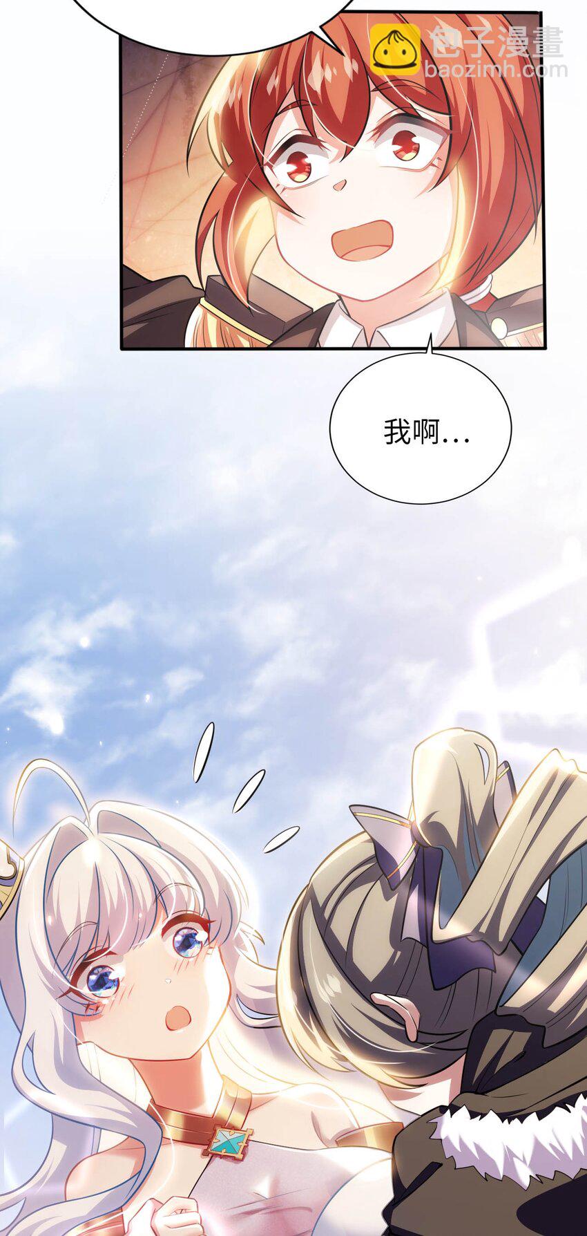 22 神圣魔法学院(1/2)-第26话