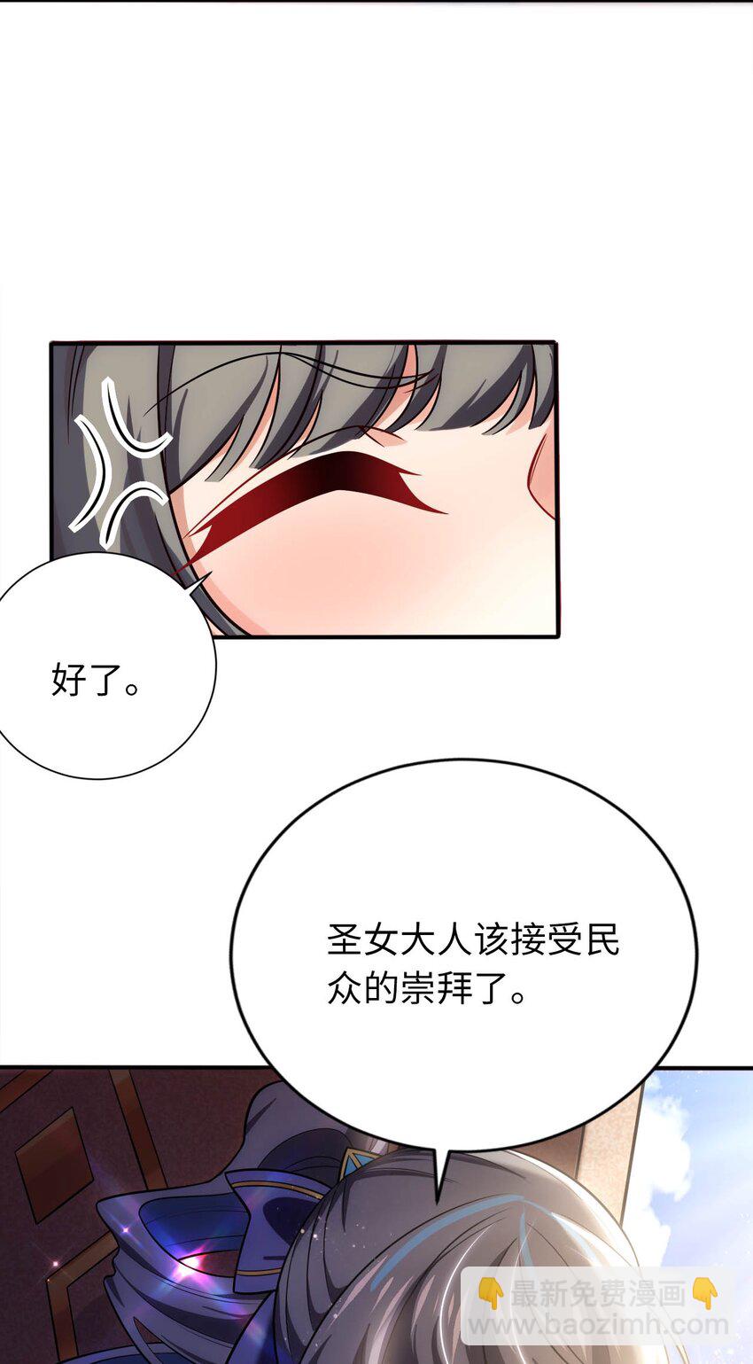 22 神圣魔法学院(1/2)-第26话