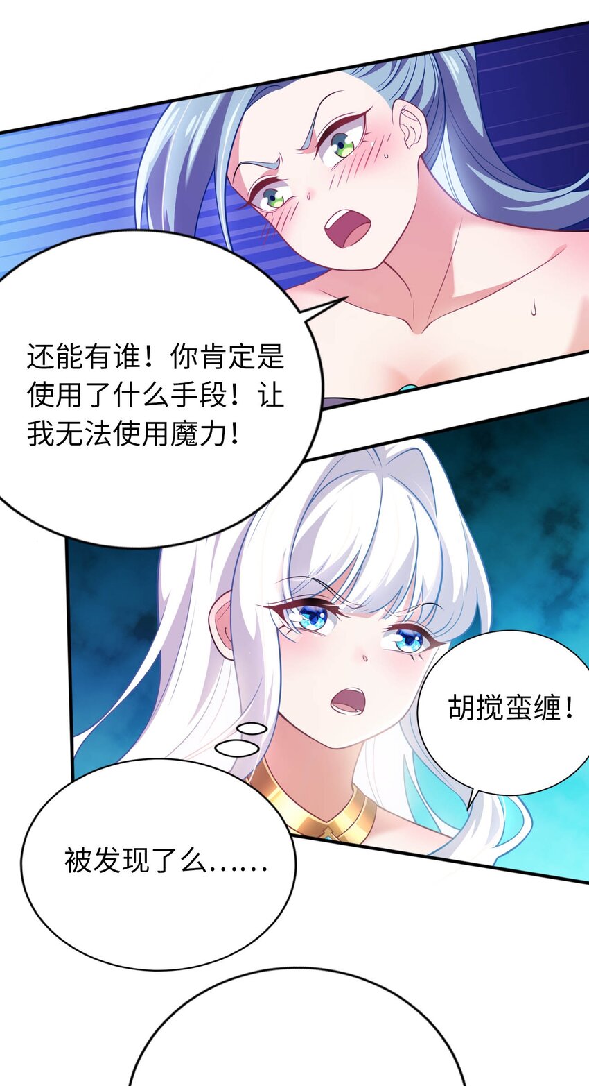 24 这是圣女的力量-第28话