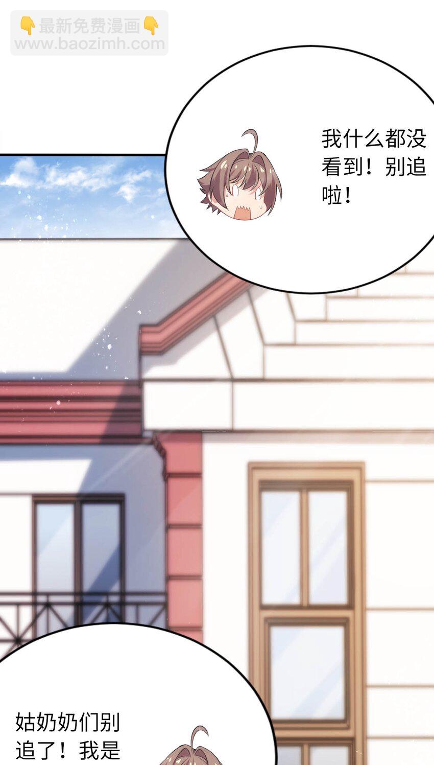 26 学院里进了大色狼(1/2)-第30话