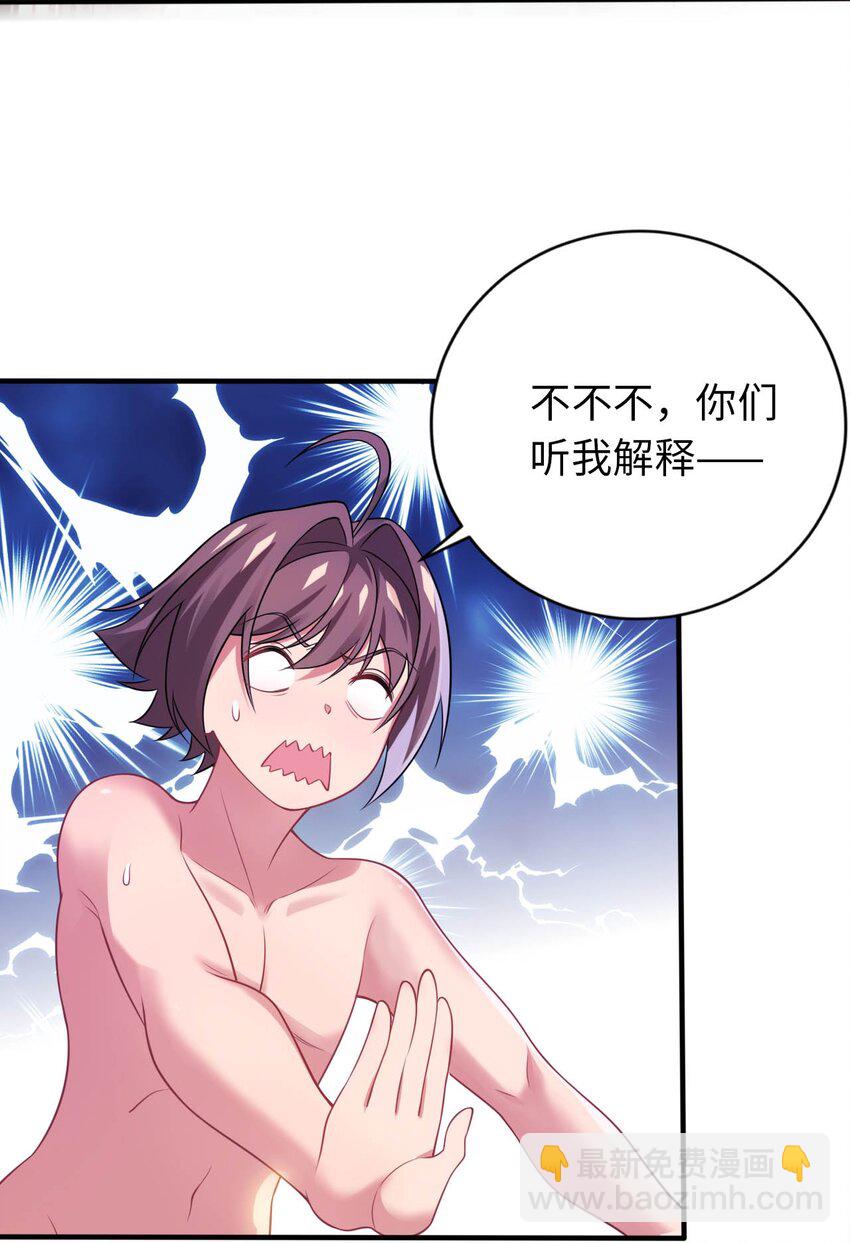 26 学院里进了大色狼(1/2)-第30话