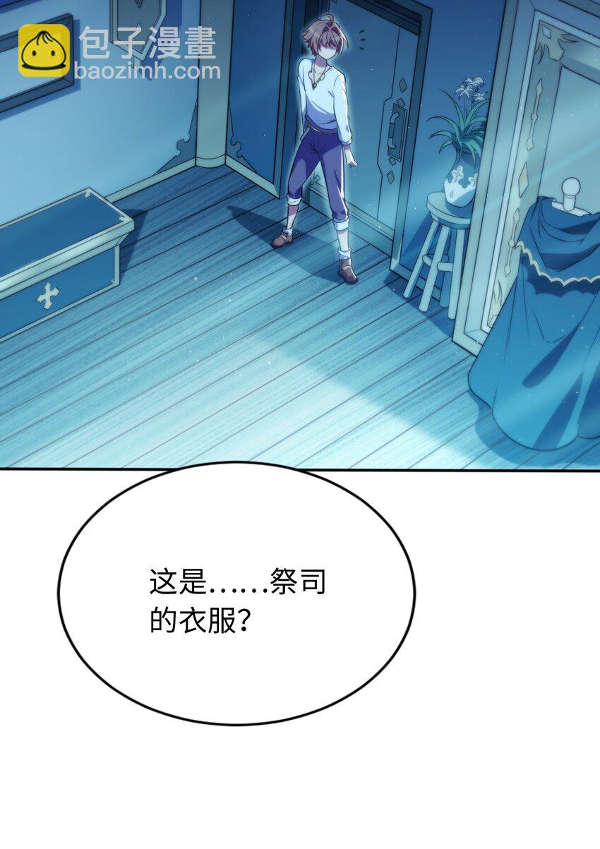 03 逃离(1/2)-第4话