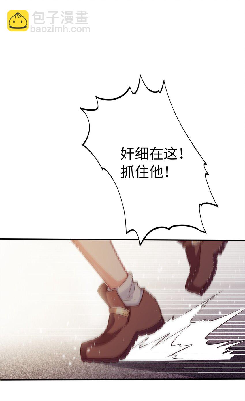 03 逃离(1/2)-第4话