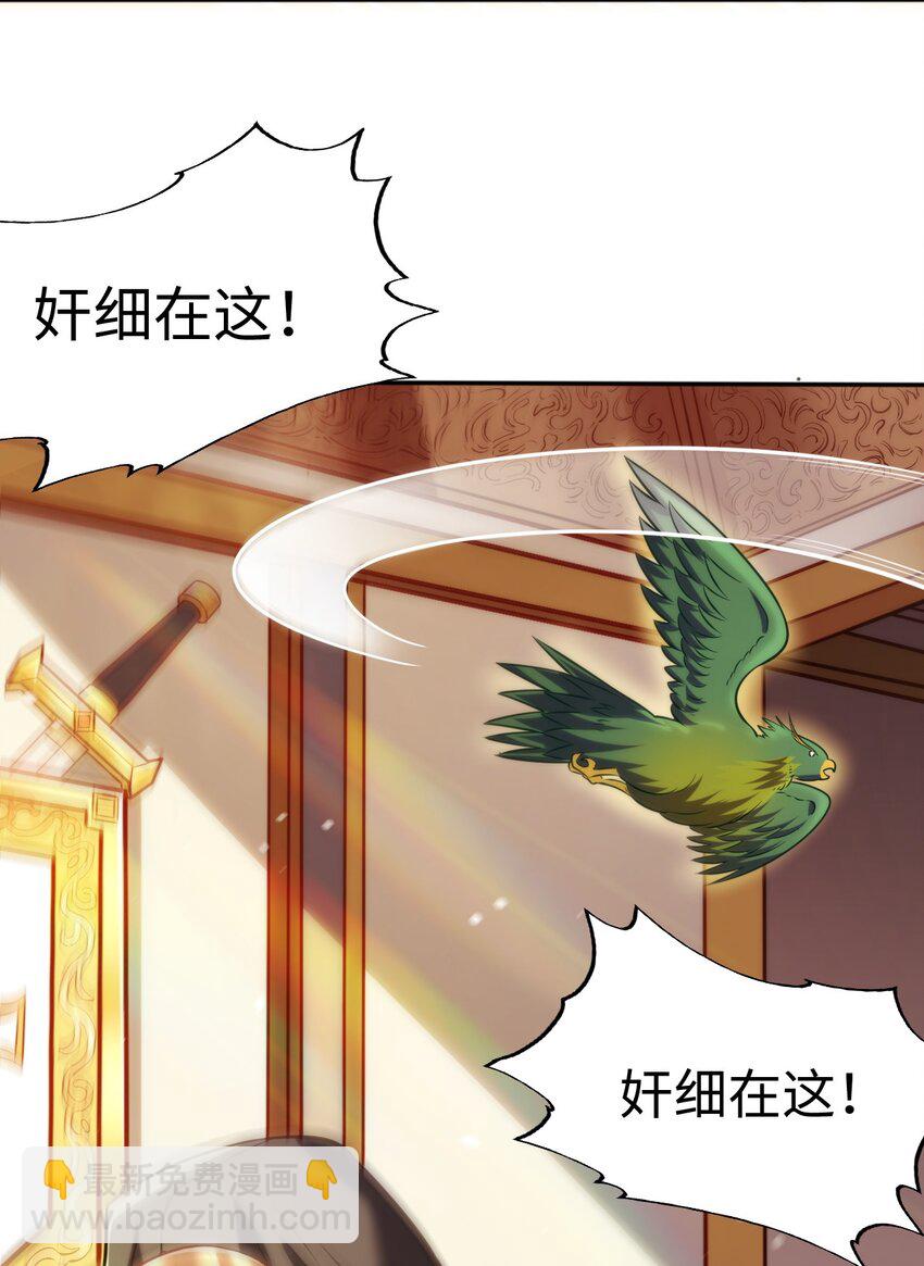 03 逃离(1/2)-第4话