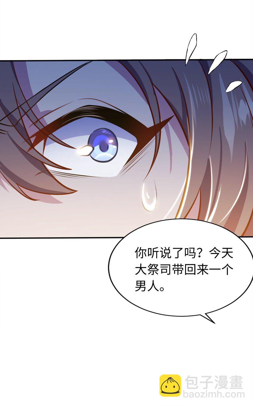 03 逃离(1/2)-第4话