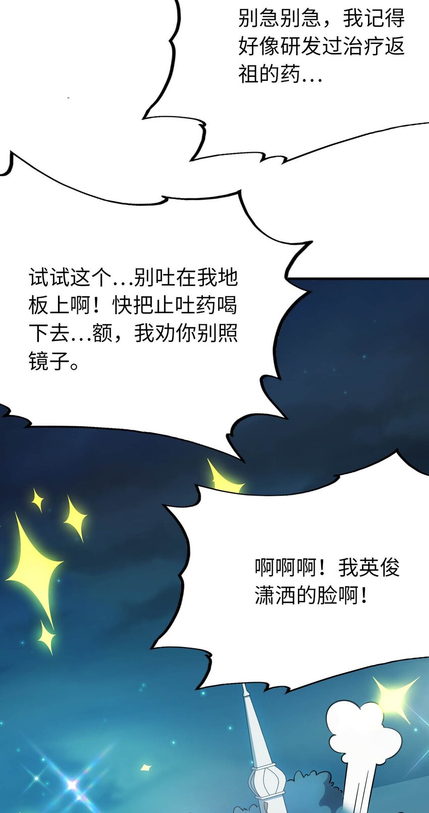 28 圣女的弟弟-第32话