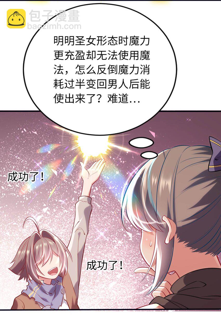 30 来自对手的道歉(1/2)-第34话