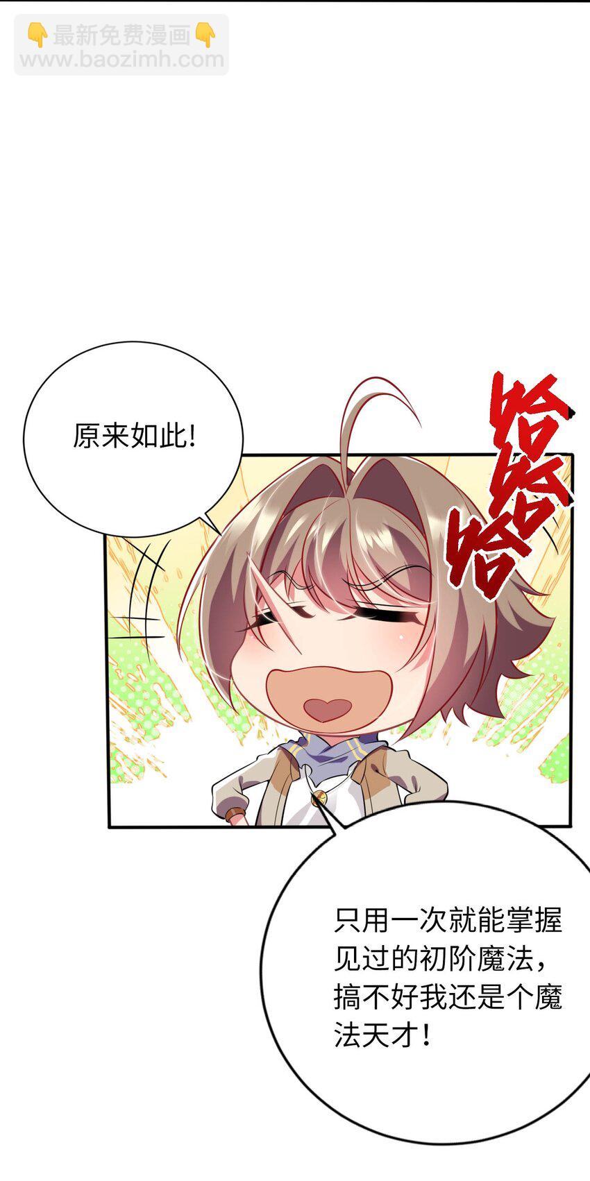 30 来自对手的道歉(1/2)-第34话