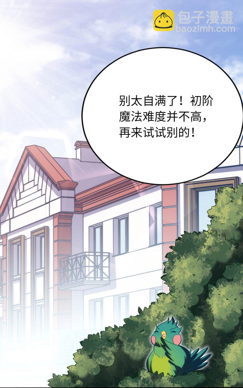 30 来自对手的道歉(1/2)-第34话