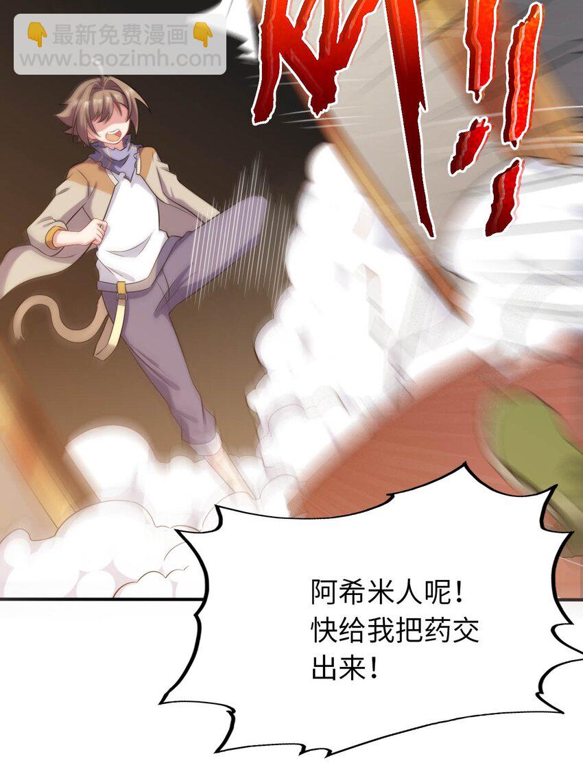 30 来自对手的道歉(1/2)-第34话