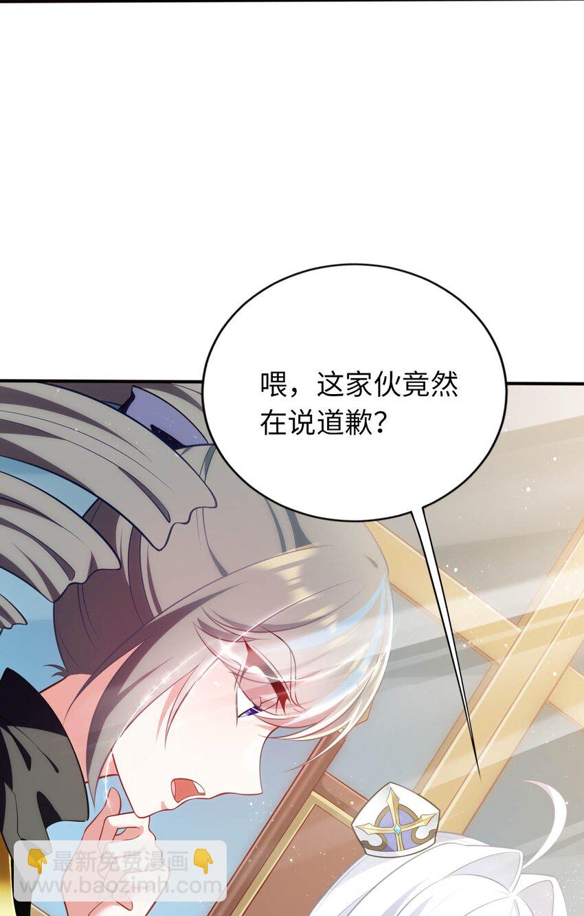 30 来自对手的道歉(1/2)-第34话