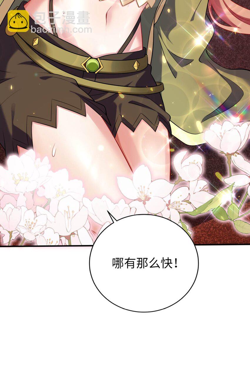 31 被惹怒的&ldquo;药剂师&rdquo;(1/2)-第36话