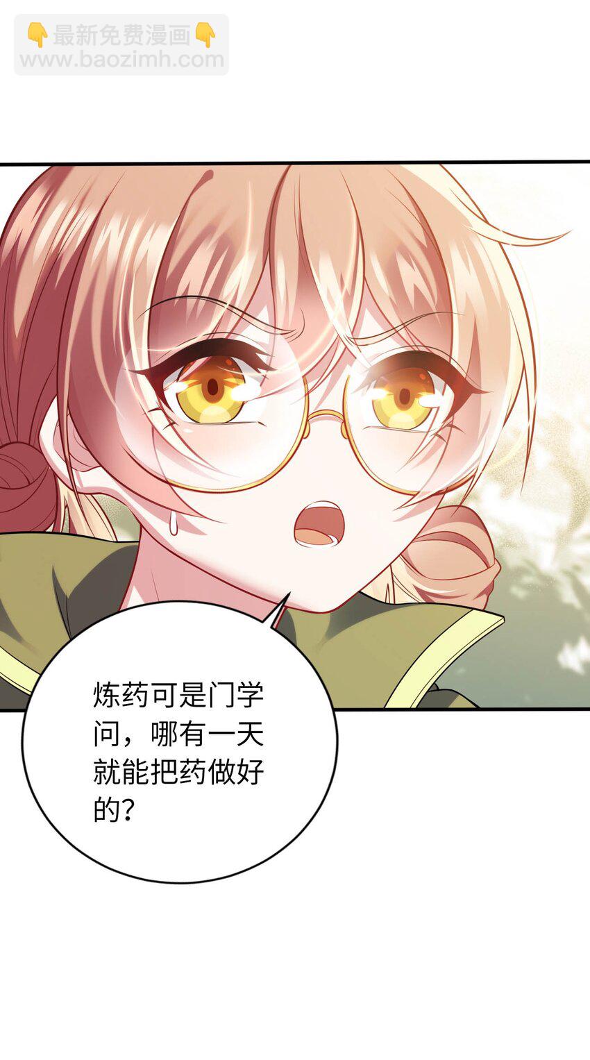 31 被惹怒的&ldquo;药剂师&rdquo;(1/2)-第36话