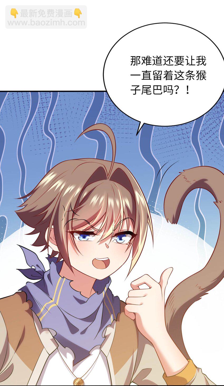 31 被惹怒的&ldquo;药剂师&rdquo;(1/2)-第36话