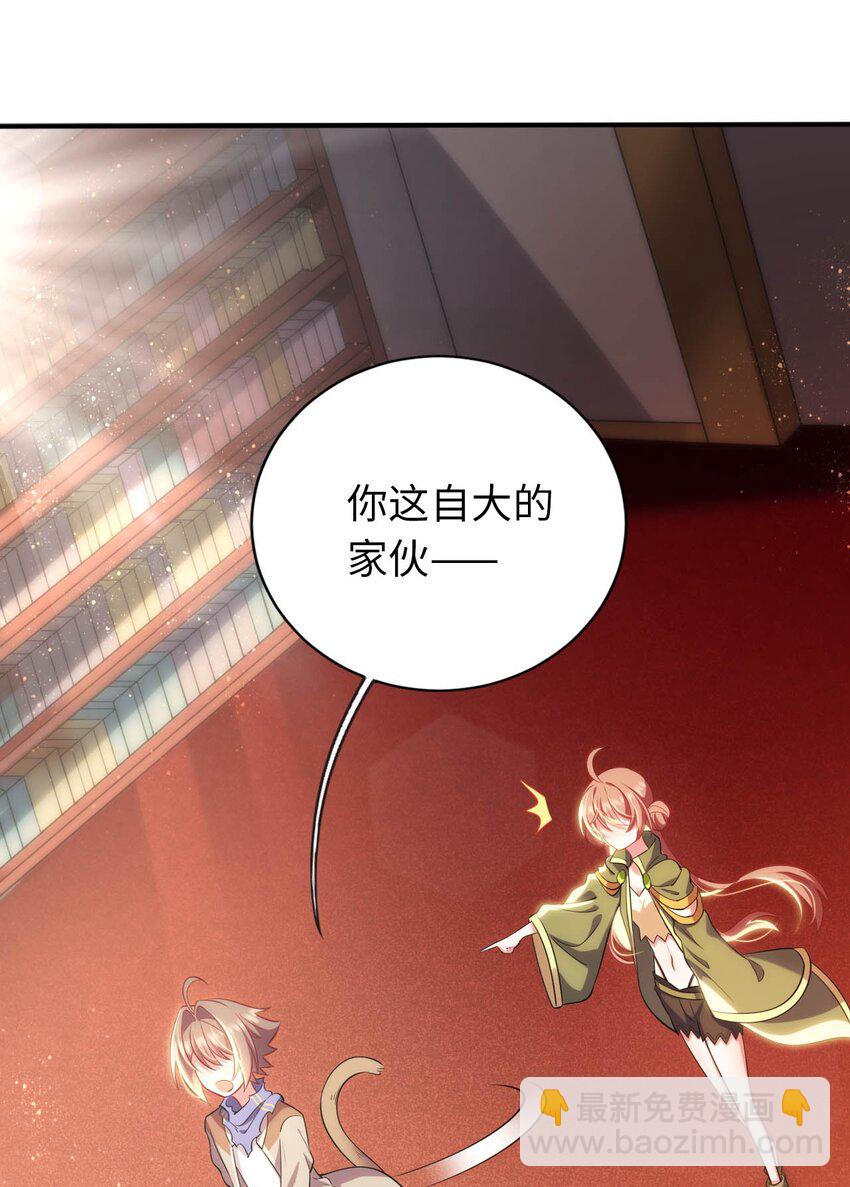 31 被惹怒的&ldquo;药剂师&rdquo;(1/2)-第36话