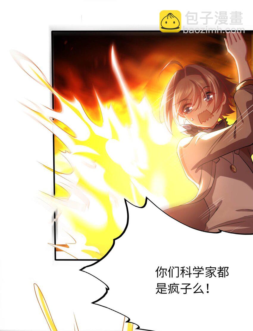 31 被惹怒的&ldquo;药剂师&rdquo;(1/2)-第36话