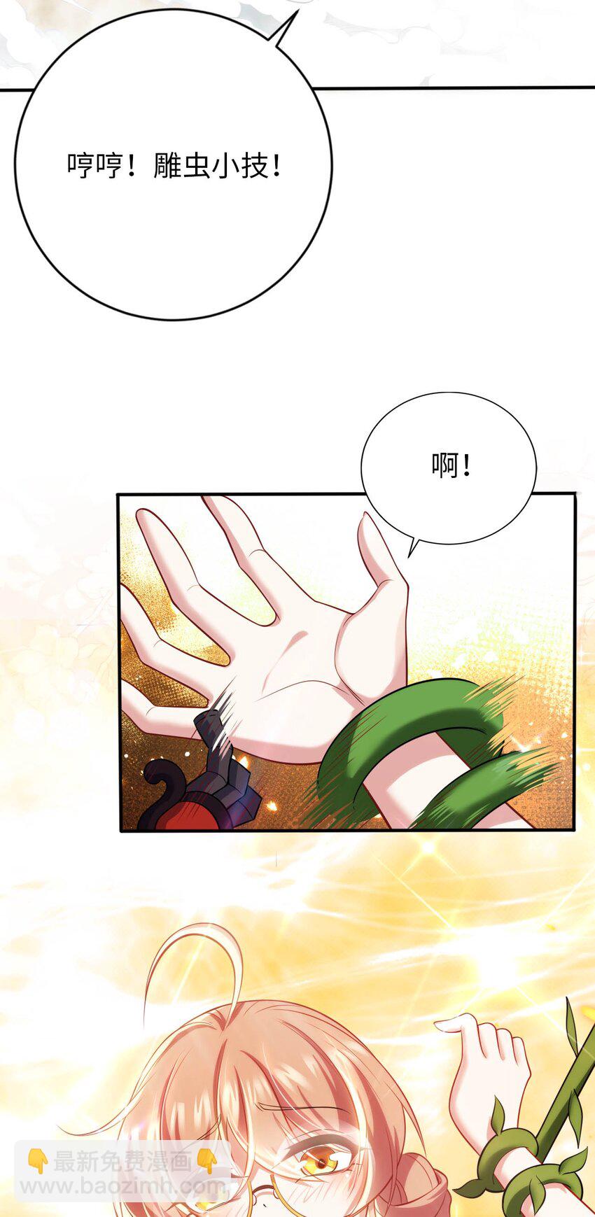 31 被惹怒的&ldquo;药剂师&rdquo;(1/2)-第36话