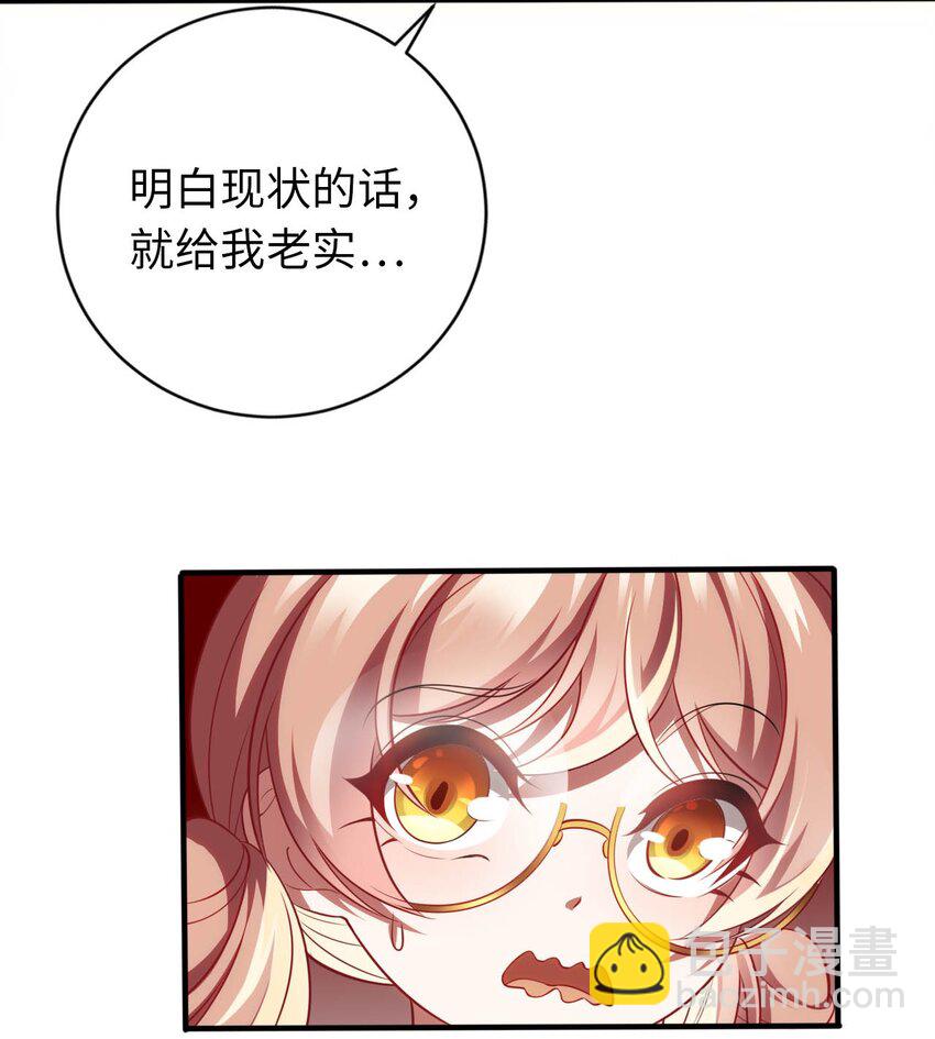 31 被惹怒的&ldquo;药剂师&rdquo;(1/2)-第36话