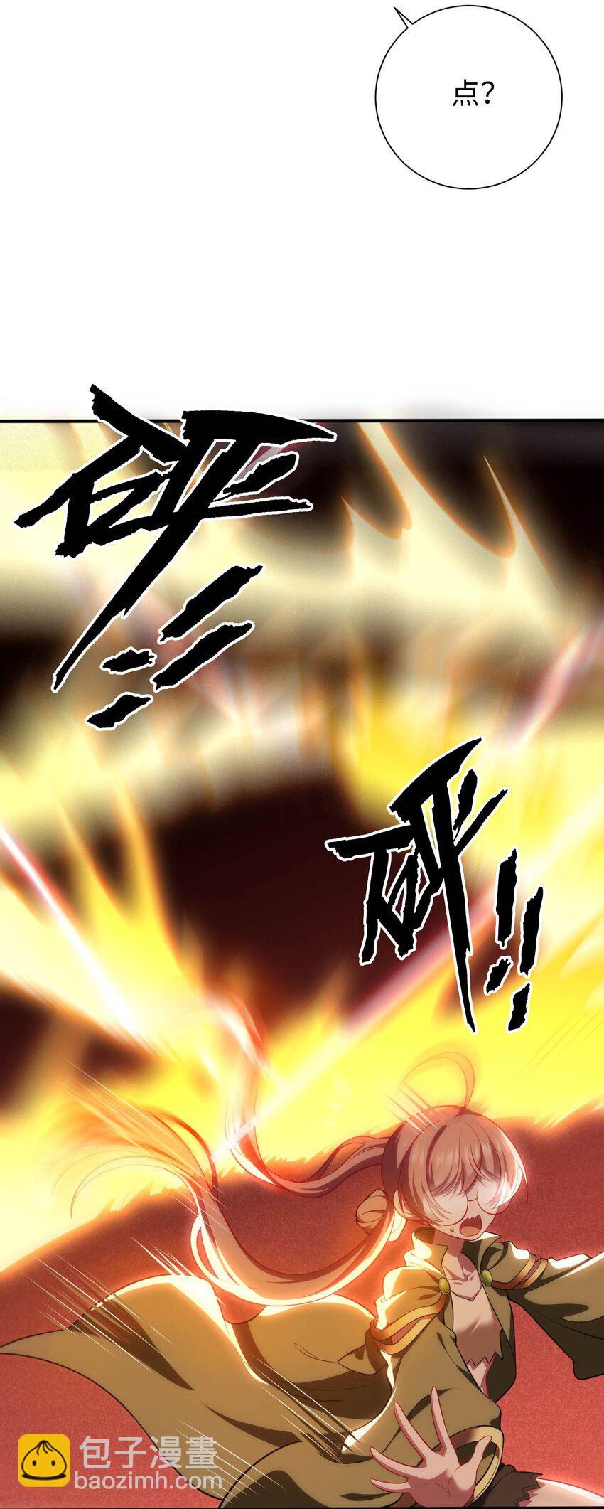 31 被惹怒的&ldquo;药剂师&rdquo;(1/2)-第36话
