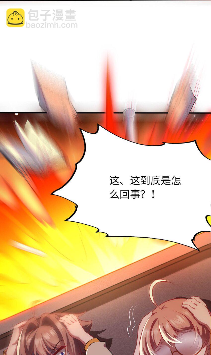 31 被惹怒的&ldquo;药剂师&rdquo;(1/2)-第36话