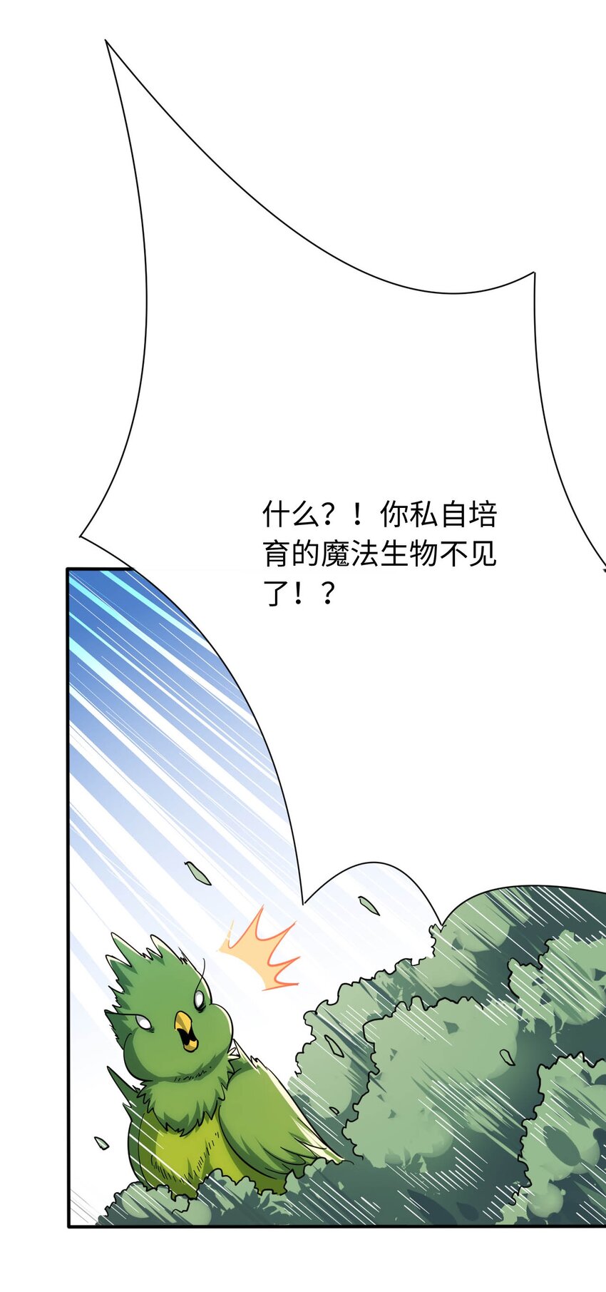 33 糖果独角猪-第38话
