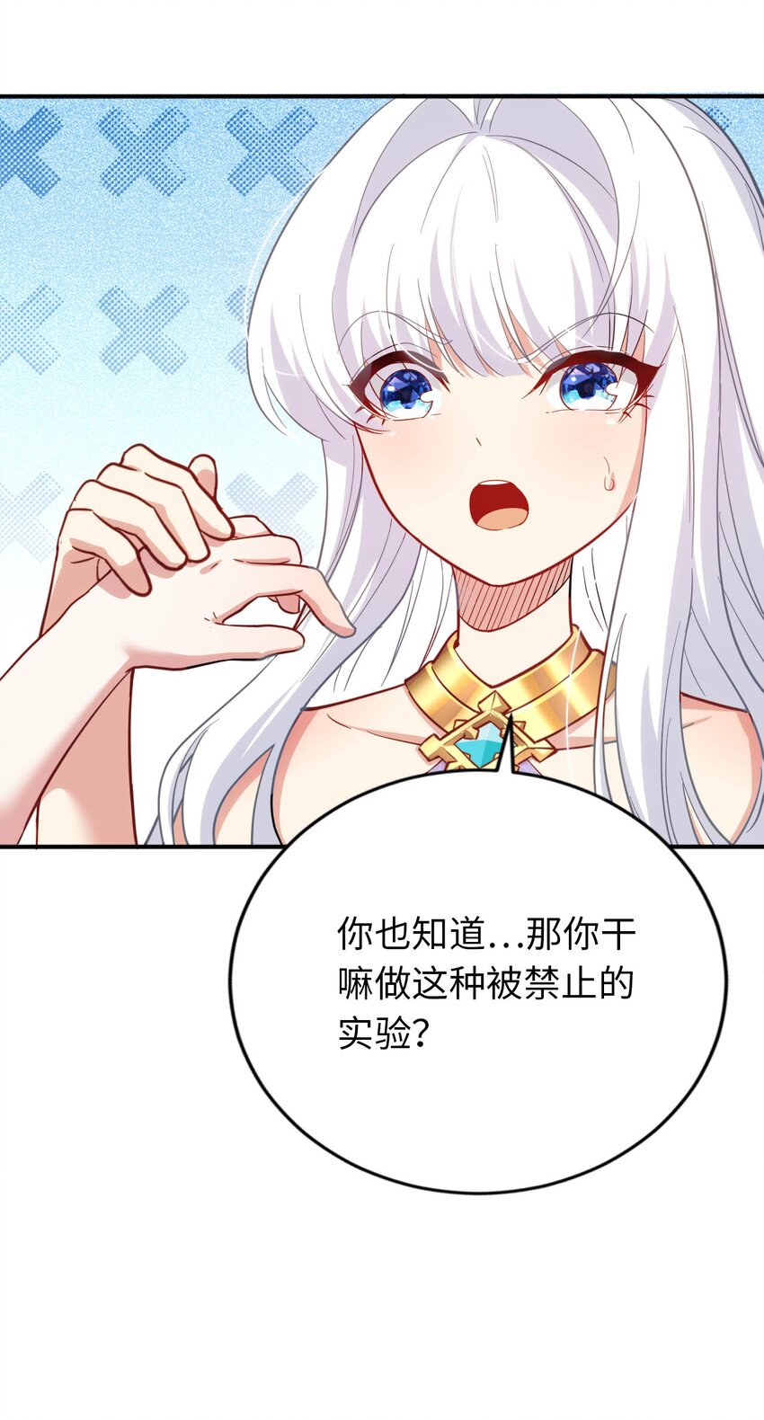 33 糖果独角猪-第38话