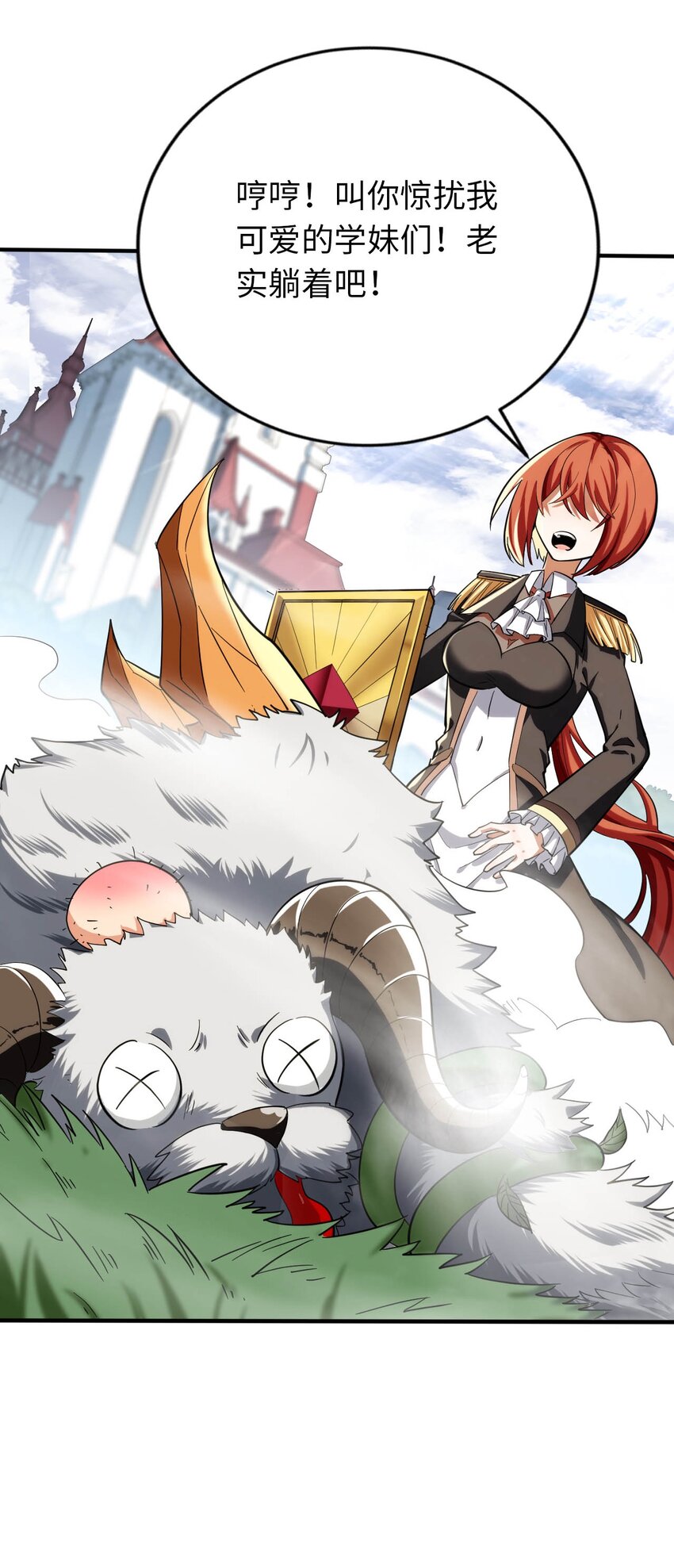 33 糖果独角猪-第38话