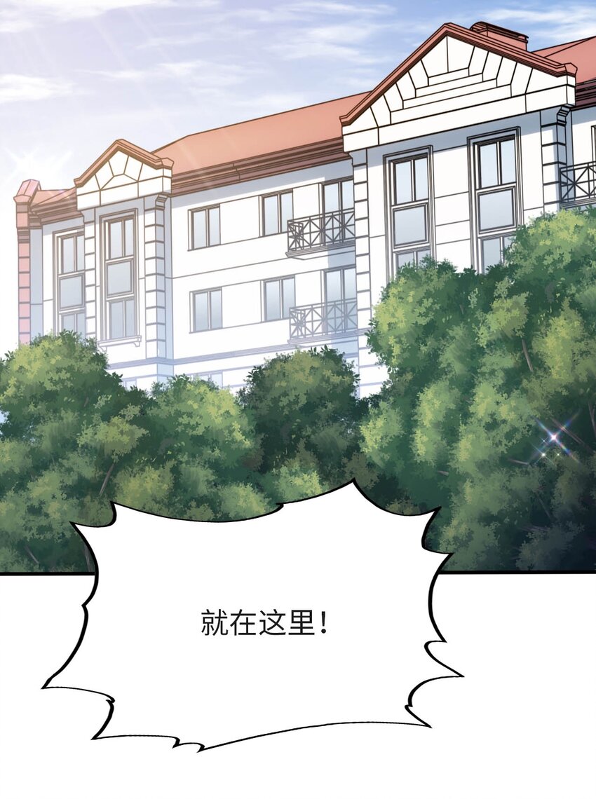 33 糖果独角猪-第38话