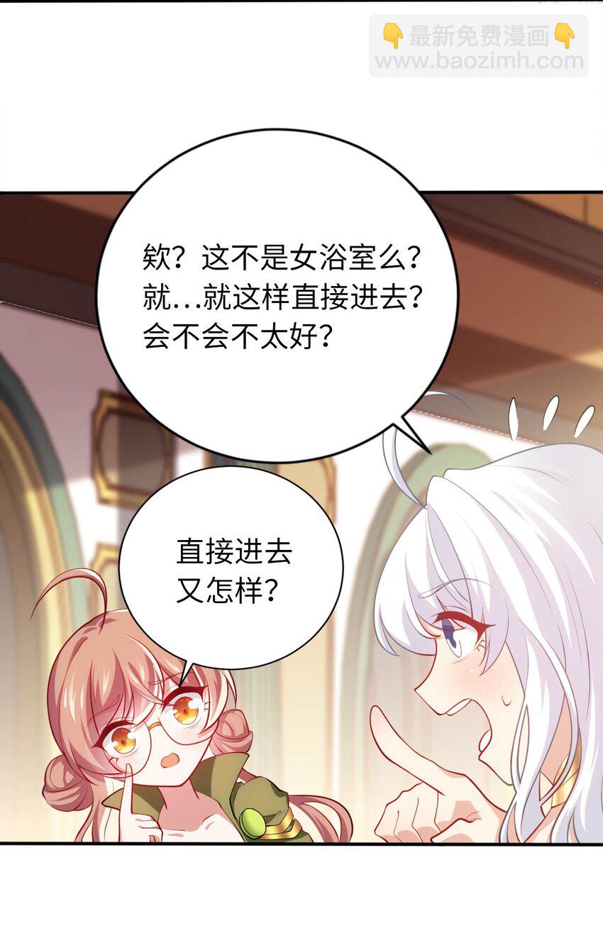 35 闯进女浴室-第40话