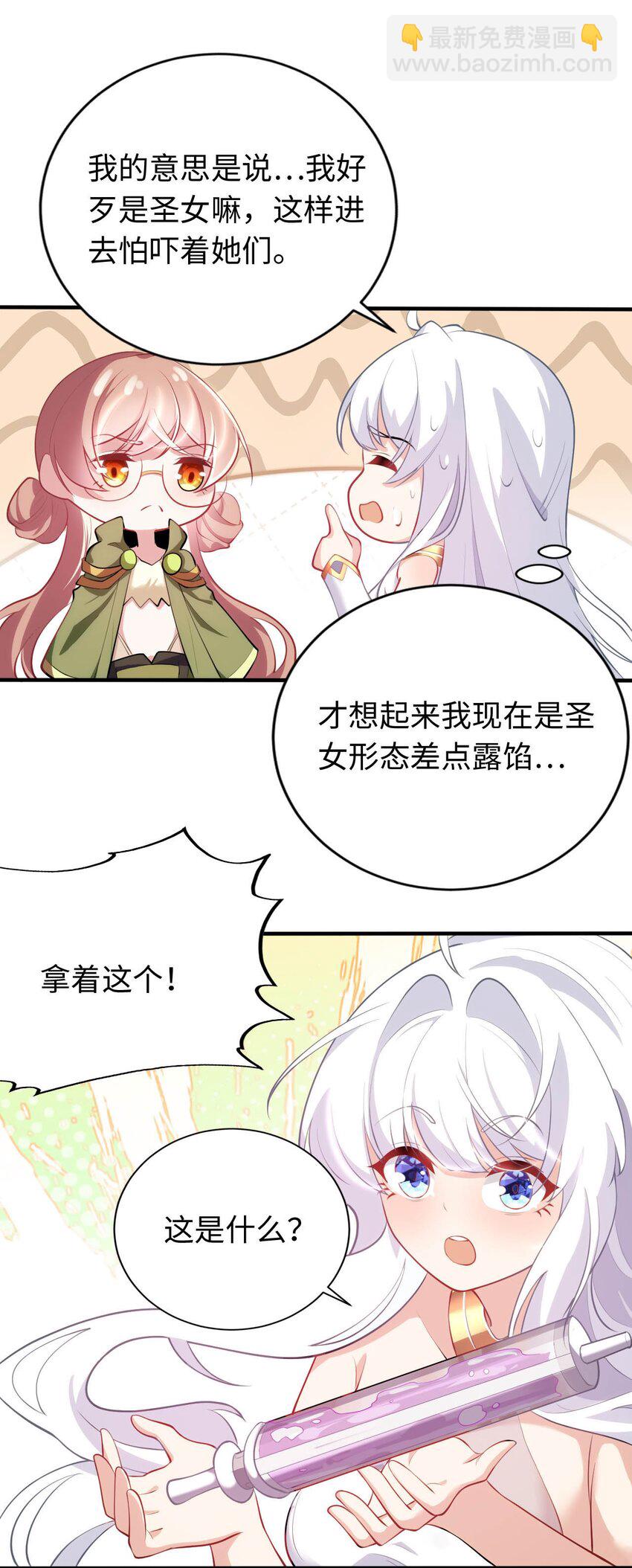 35 闯进女浴室-第40话
