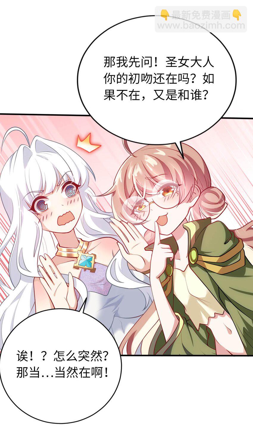 35 闯进女浴室-第40话