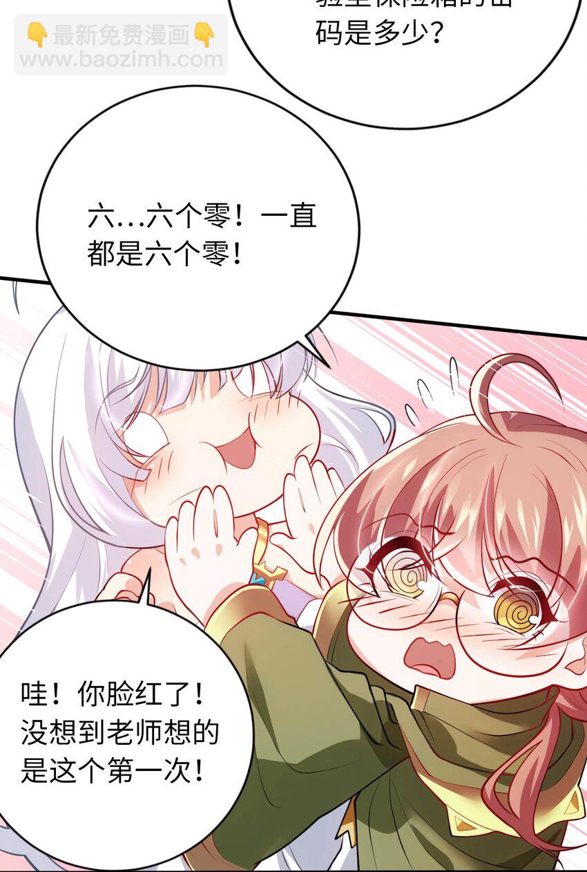 35 闯进女浴室-第40话