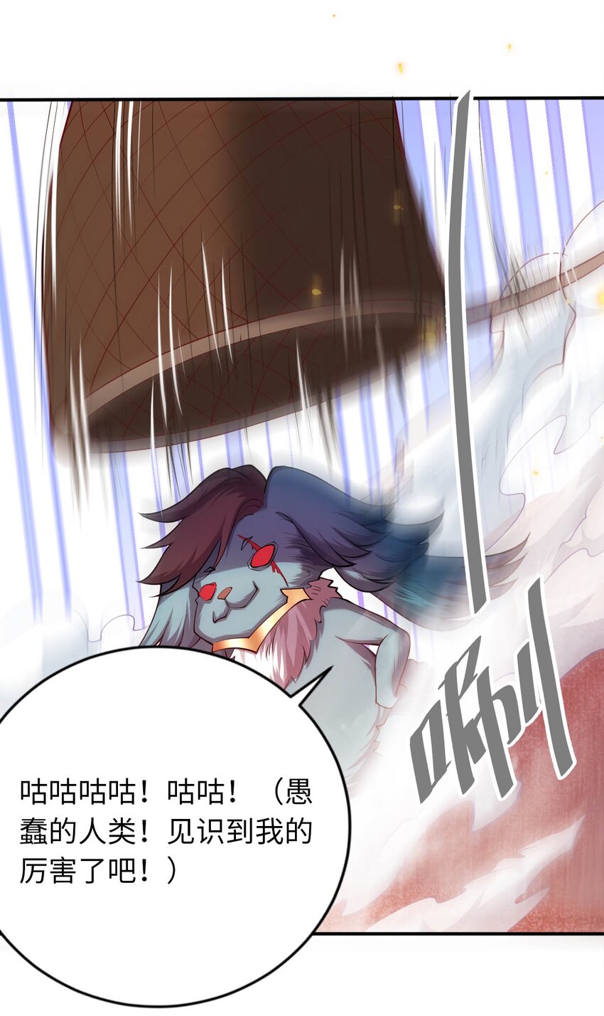37 圣女之天使之泪(1/2)-第42话