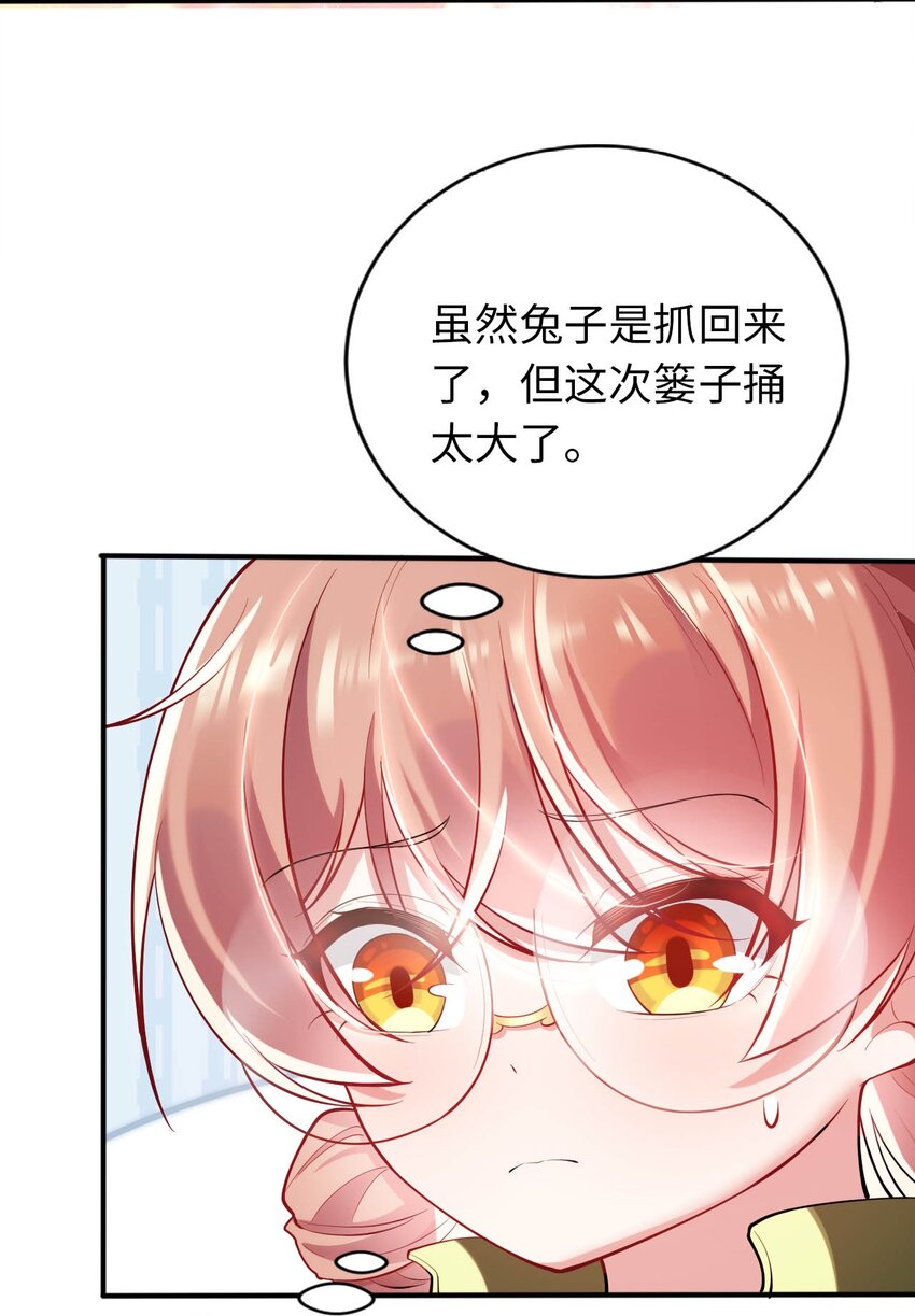 37 圣女之天使之泪(1/2)-第42话