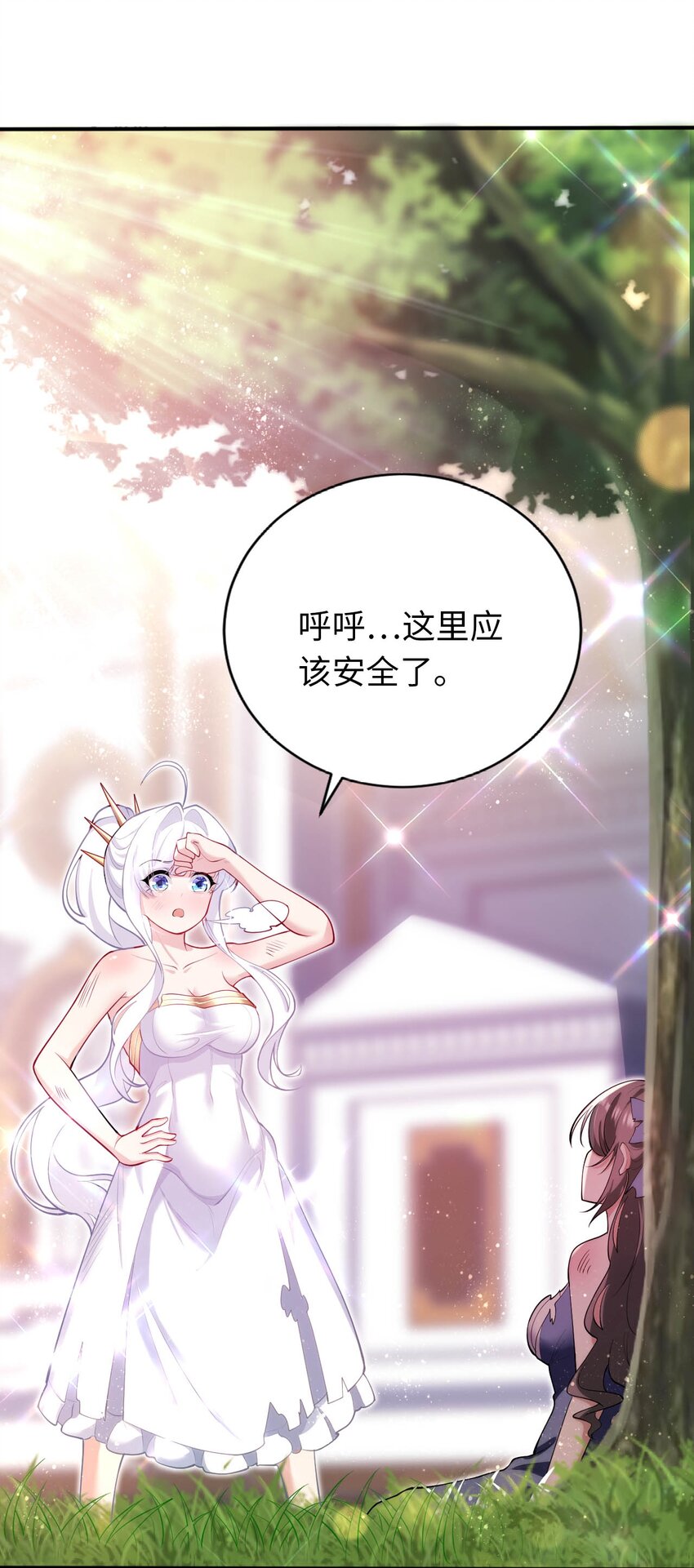 37 圣女之天使之泪(1/2)-第42话