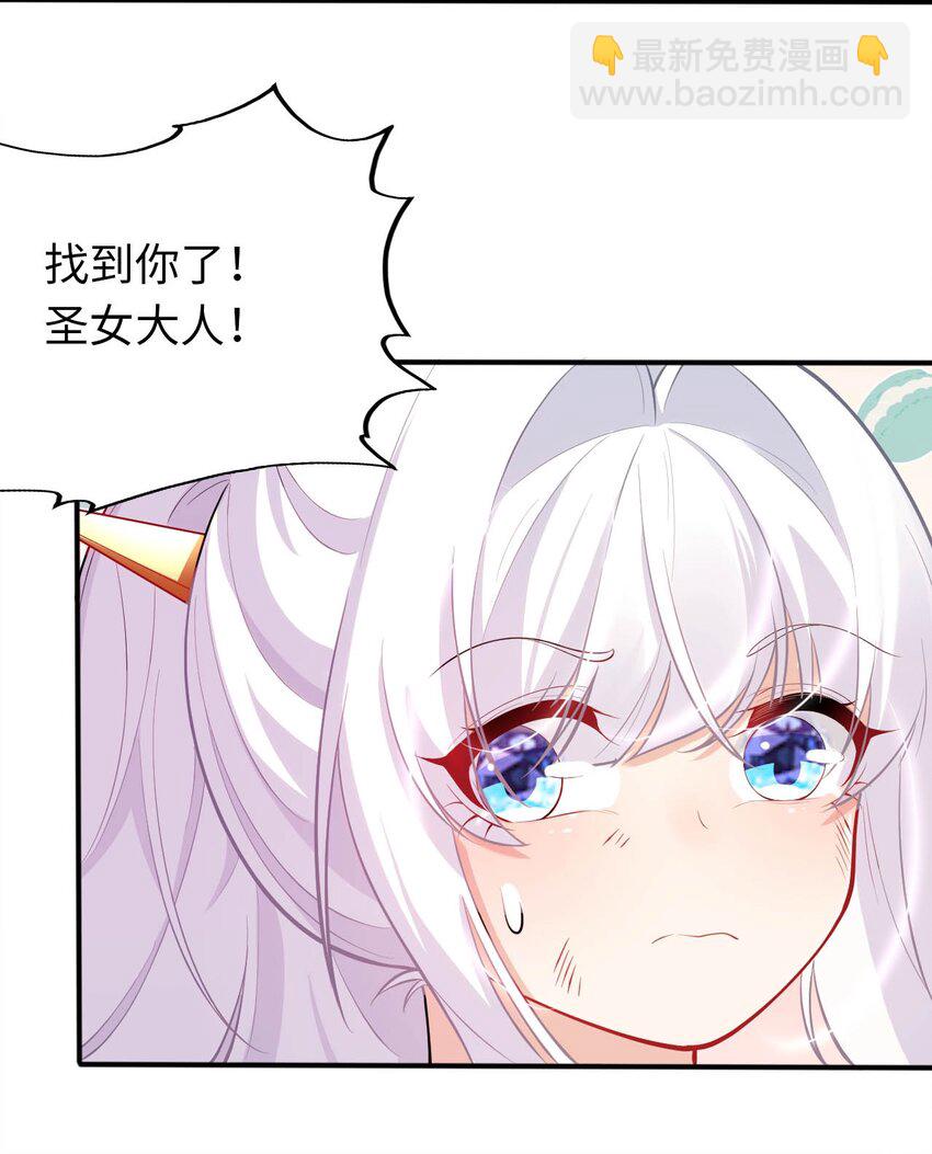 37 圣女之天使之泪(1/2)-第42话