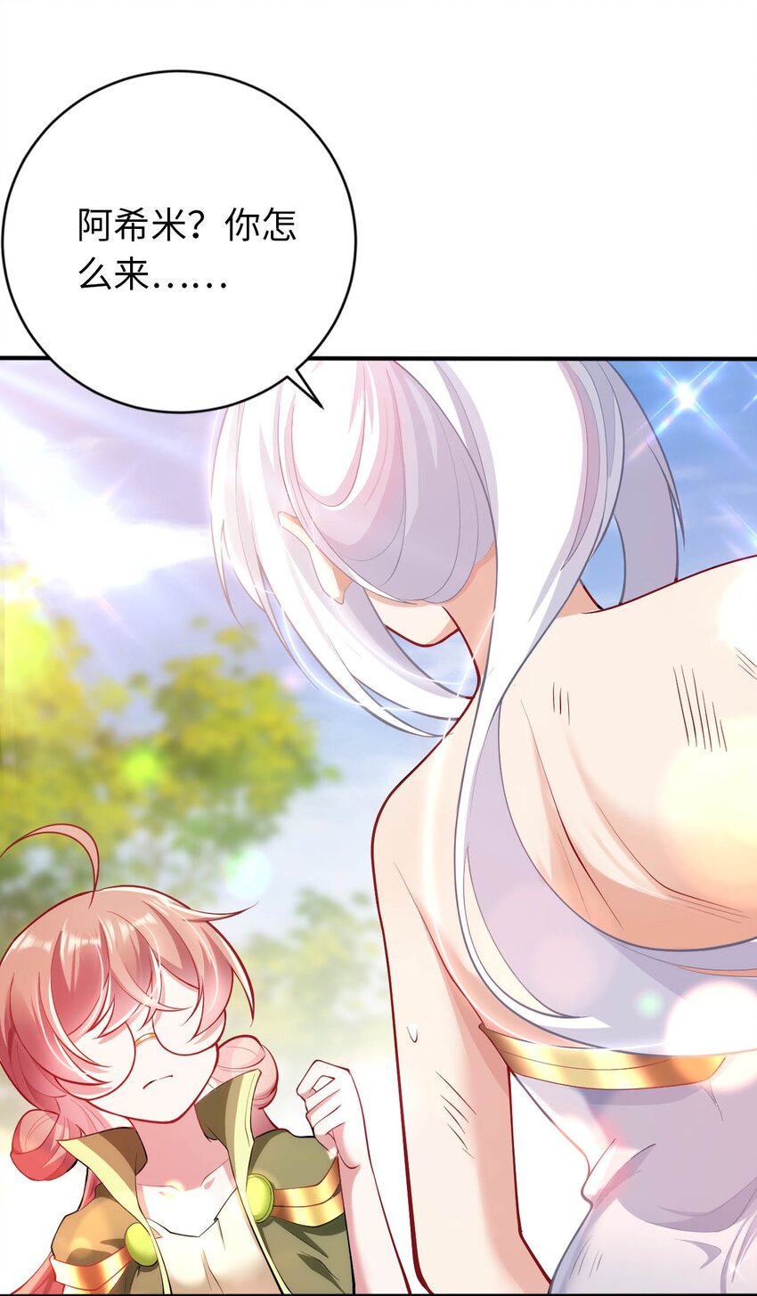 37 圣女之天使之泪(1/2)-第42话