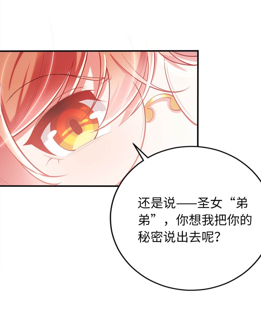 37 圣女之天使之泪(1/2)-第42话